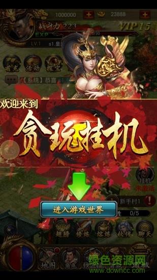 贪玩挂机  v1.0图1