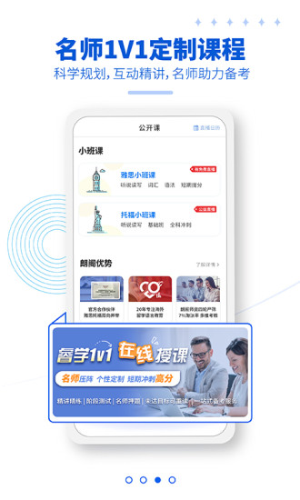 朗阁雅思  v2.0.4图3