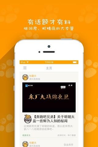 盒饭tv直播平台  v0.0.2.5图1