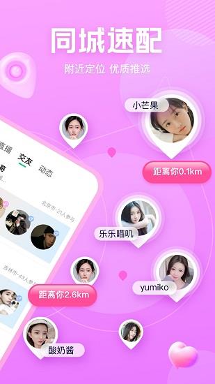 now交友平台  v1.65.0.0图4