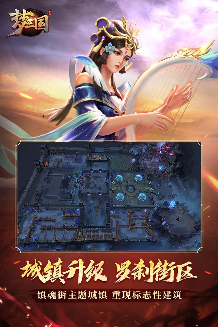 梦三国()  v5.8图1