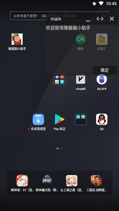 撸猫猫小助手  v4.1.1图3