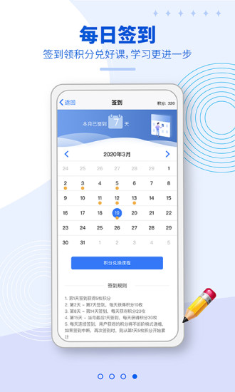 朗阁雅思  v2.0.4图4