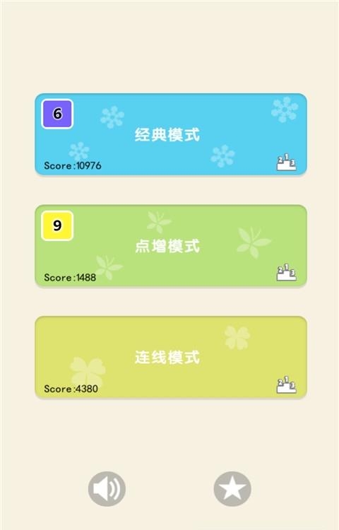 数字爱消除  v1.0图1