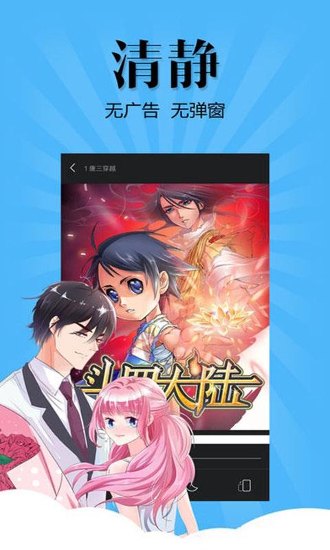 扑飞漫画最新版本  v3.5.9图4