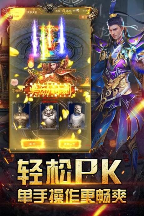 霸刀战神2  v3.0.60图4