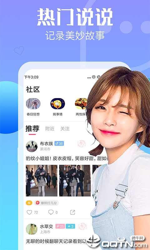 花趣直播  v1.4.0图4