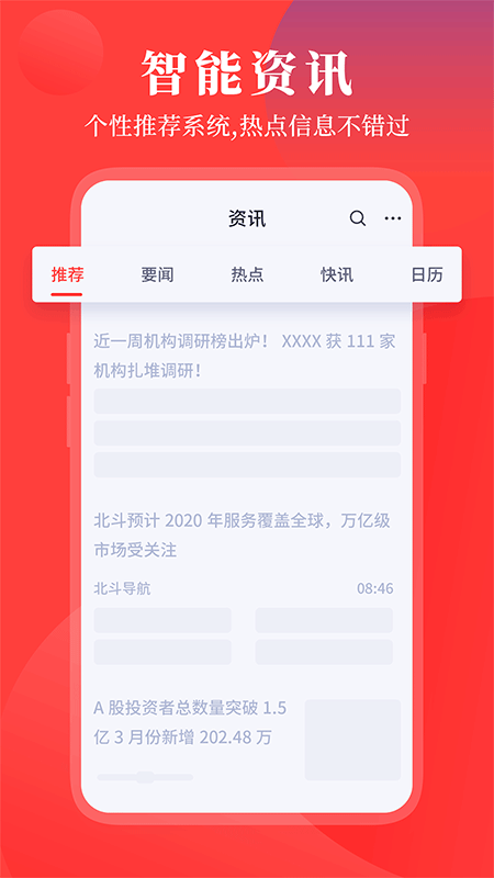 华创e灯  v1.2.7图1