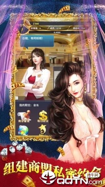 商业俏佳人内购版  v3.213图3