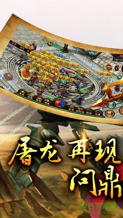 传奇之巅  v1.0.16图1