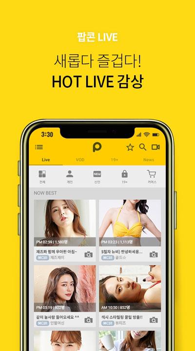 PopkonTV爆米花电视  v4.9.02图4