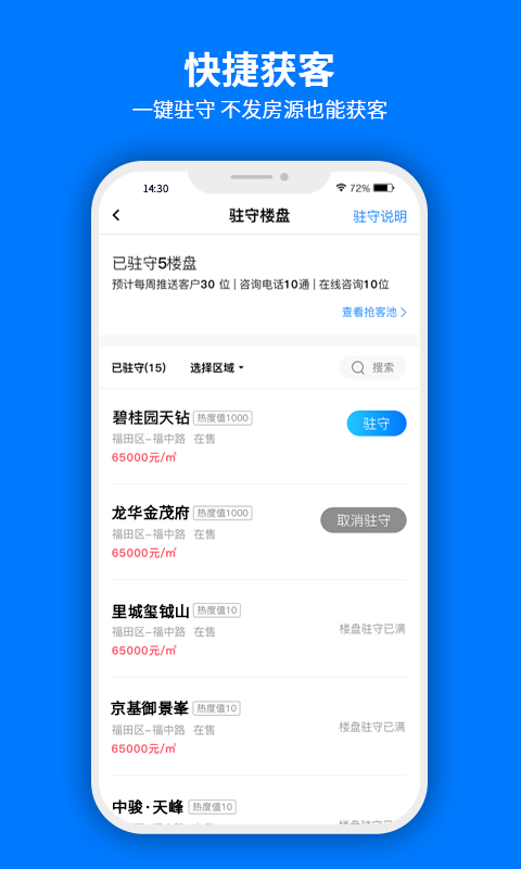 吉屋管家  v2.1.1图4