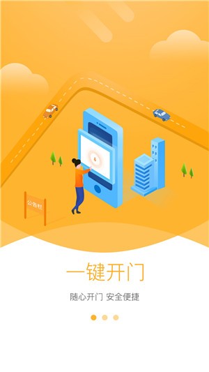 智慧鼓房  v1.0.0图3