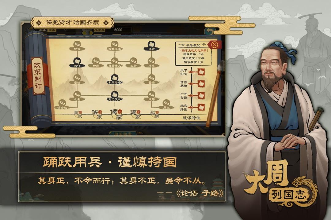 大周列国志  v1.052图2