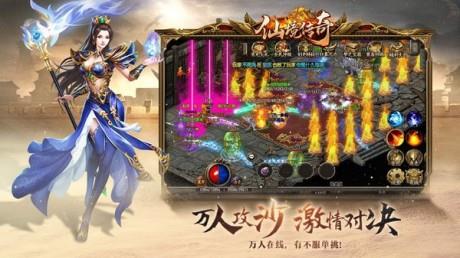 仙境传奇  v1.17.30图4