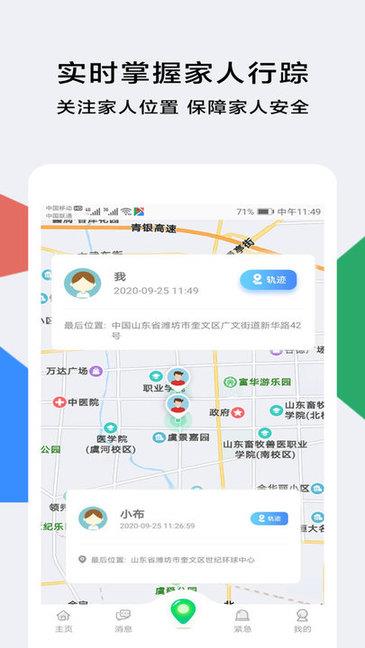 小德定位  v1.1.0图4