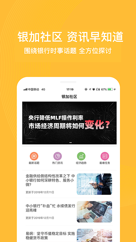 连连银加  v1.1.1图2