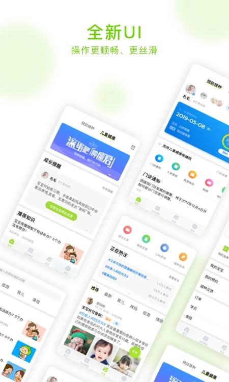 小豆苗预防接种  v6.21.10图1