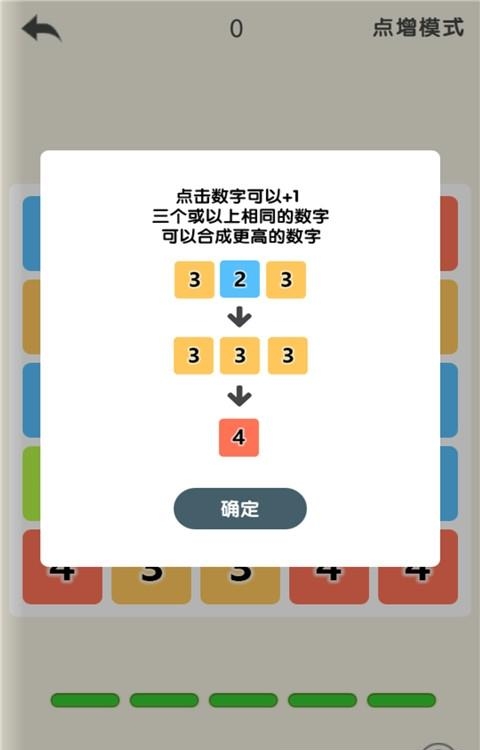 数字爱消除  v1.0图2