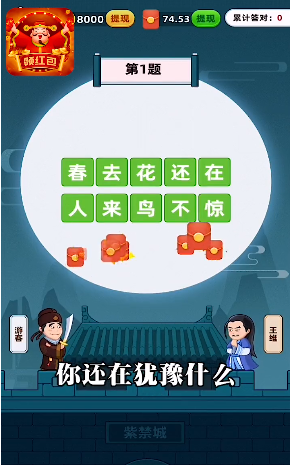 疯狂领红包  v1.0.4图4