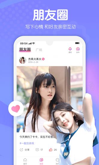 甜音  v1.9.4图3