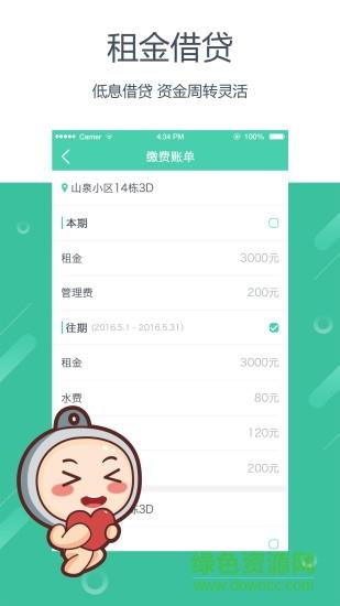 蛋壳公寓租房  v1.44.201112图1