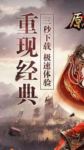 原始霸业  v1.0图1