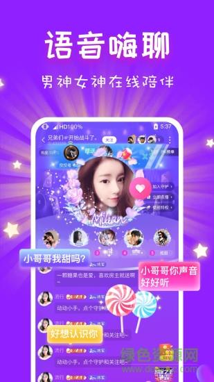 CP语音  v2.22.0图1