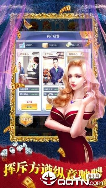 商业俏佳人内购版  v3.213图2