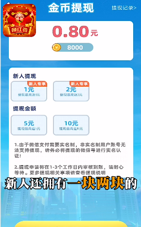 疯狂领红包  v1.0.4图3
