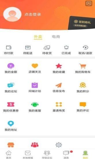 乐享华锐  v7.2.1图4