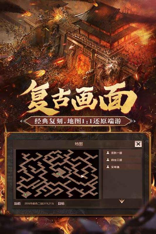 传奇sf网站  v1.0图1