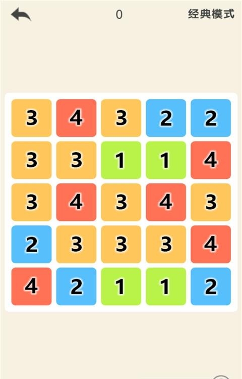 数字爱消除  v1.0图5