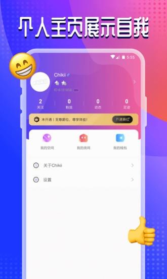 Chikii语音交友  v8.50.1图2