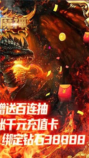 王者魔神gm版  v1.0.8图2