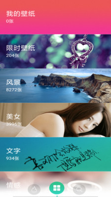 动态壁纸主题  v9.3.52图2