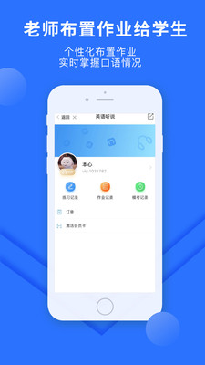 赶考状元英语听说  v2.0图5