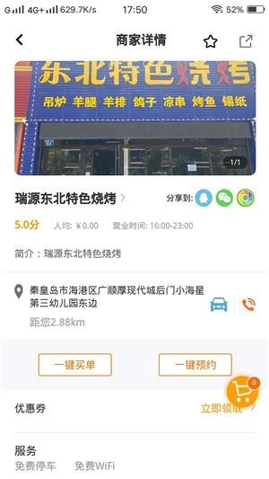 V特权  v1.3.8图1