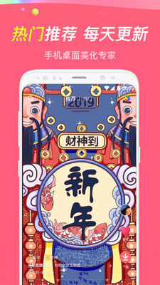 主题透明壁纸  v1.2.0图3