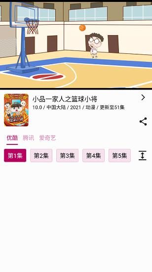 熊猫动漫  v1.0.0图1