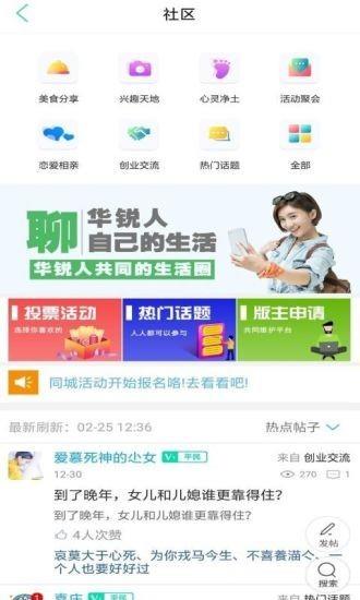 乐享华锐  v7.2.1图2