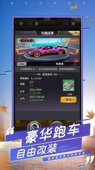 商战云巅之路金手指  v1.76图1