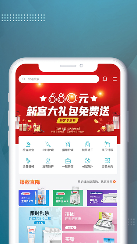 足e购  v1.1.5图2