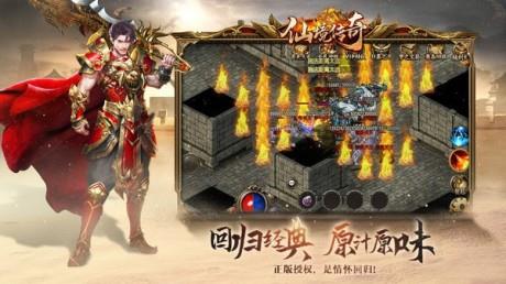 仙境传奇  v1.17.30图3