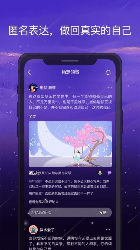 愈加  v1.3.2图4