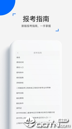 来学宝典最新版  v2.3.5图4