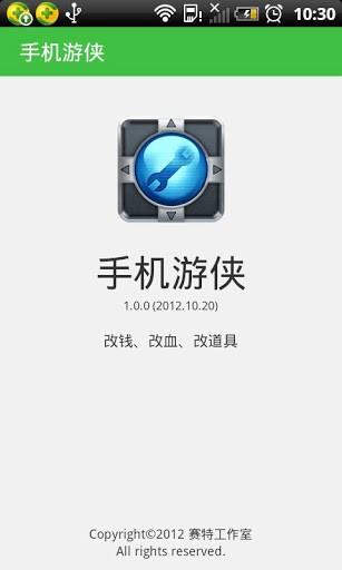 手机游侠  v1.9.0图2