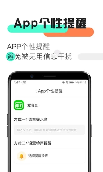 消息提醒  v1.0.1图4