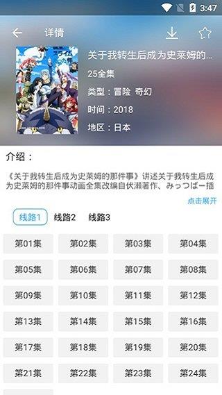 天使动漫安卓下载最新版  v1.2.1图4