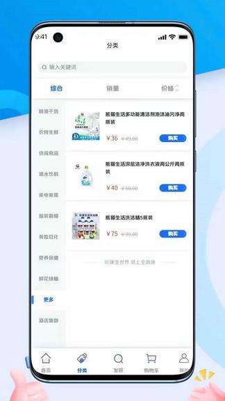 全游通  v2.1.5图3